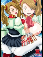 [塩屋 (塩屋舞子)] 迫撃!オデッサ娘!! (ガンダムビルドファイターズトライ) [DL版]