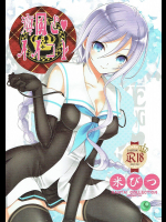 [米びつ]海風とイイコト