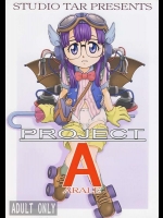 [スタジオた～ (狂一郎, 沙門)] PROJECT ARALE (ドクタースランプ)