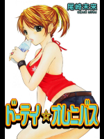 ドーテイオムニバス