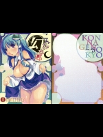 [カタミチキップ] こんな幻想郷