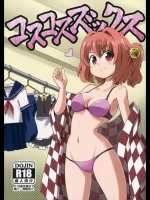 (例大祭12)[PublicPlanet(コースター)]コスコスズックス(東方Project)