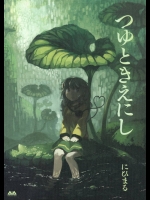 泣いている妖怪と対話で分かり合おうとするさとりんの優しさ、とてもいい非エロ本でした。【東方Project 同人誌・エロ漫画】