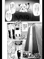 魔法少女隊クォーツ 第3話――腐女子の前に現れたのは捕まって女装させられたドMなボーイ！これはヤるしかない！【奈塚Q弥 同人誌・エロ漫画】