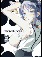 [世渡工場]OKASHIYA (だがしかし)_3