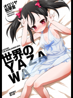 [オロリヤ鉛筆堂 (無有利安)] 世界のYAZAWA (ラブライブ！)_2