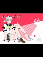 [三文ゴシップ (お米)] キケンなアンダーライン (ペルソナIV) [見本]