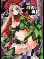 [DG Project]戦闘教官 最後の抵抗