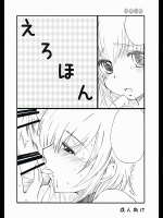 [ぼこぼこ]えろほん