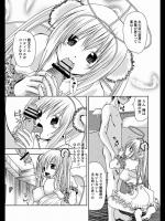 [後藤スズナ] 天使のマシュマロ