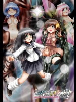 [でんで] 『不思議世界-Mystery World-ののな24』～ののなの続四肢消滅双成り輪姦淫地獄とちふゆの突撃～ [DL版]