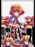 禁断のコピー＆ペースト          