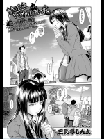 [三乳亭しん太]ちんぽつき いじめられっ娘  第09-15話