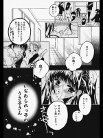 [大槻サチ] いぢめられっ子のうさ子さん