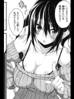 [三野いのみ]今宵は姉にツぐ！_6