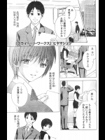 [ヒヤマシュリ] プライベート･ワークス