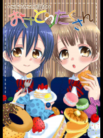 [ハリセンちょっぷ] おさとうたくさん