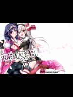 [紫陽花風味亭 (舞猫ルル)] 恋色模様8