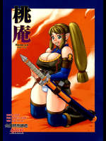 [P商会]桃庵 Vol.22