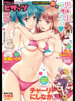 アクションピザッツ 2018年3月号