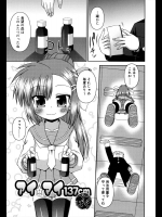 [緋乃ひの] アイ☆マイ137cmべつばら