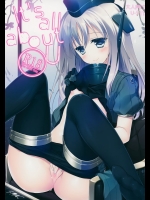 [FRAC] Its all about U (艦隊これくしょん -艦これ-)