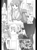 [鰻丸] 教育的指導！