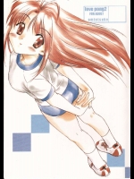 ラブぽん2          