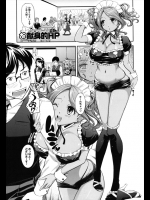 大好きな店長に色仕掛けで迫るもなかなか効果が出ないｗｗそんな時常連さんが手伝ってくれて何とか店長と初セクロスに成功！！今ではラブラブですｗｗｗ【Kima-gray同人誌・エロ漫画】