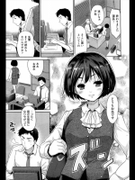 [唐辛子ひでゆ] ナマイキっ！？