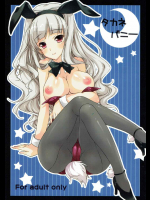 [このは]タカネバニー (アイドルマスター)