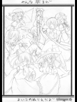 なんちゃらのお茶会っ!!          