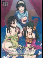 [なんこつ揚げライス] CINDERELLA GIRLS TRASH BOX 2.0 (アイドルマスター シンデレラガールズ)