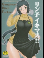 リン子イキマス！！_2