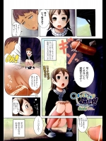 [Sody] ○んたいのふしぎ