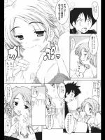 [止田卓史] ウチの姉の場合