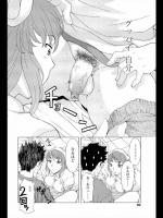 [神楽雄隆丸] めでぃコミュ