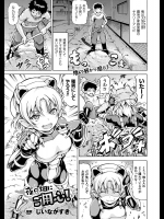 [しいなかずき] 夜の畑にご用心！