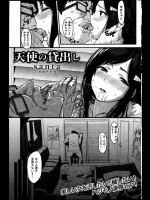 キモヲタでイジメられっ子を助けようと付き合う宣言をして裏切れない女の子が天使すぎるｗｗｗ【santa 同人誌・エロ漫画】