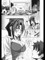 やる気のない新入社員を教育するのに手こずってたらお辞儀を教えるついでにチ◯コしゃぶってしまったwwこんな新人研修受けてみたいわwww【はるるん 同人誌・エロ漫画】