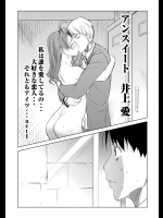 アンスイート 井上愛 私は誰を愛してるの　act1