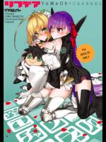 (C92) [ダイコテツ団 (92M)] リフデア ～嫁王チャンネル～ (Fate Grand Order)