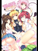 [ソチコチ] ToLoVeるパーティ  (To LOVEる -とらぶる-)