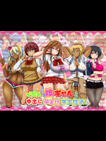 イジメっ娘ギャルと中出し孕ませ学園性活!