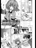 [くまこう] 同級生に性癖を知られたときのアレ