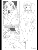 [木鈴亭]Break relations