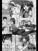 ぷりーずてぃーちみー_2