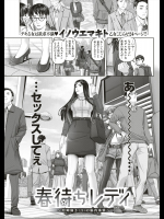 [イノウエマキト] 春待ちレディ ～松崎倫子(29)の脳内事情～