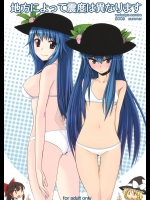 【膣内断面図】東方Projectのエロ同人誌_8