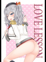 [SAILORQ2]LOVE LESSON (艦隊これくしょん -艦これ-)_2_2